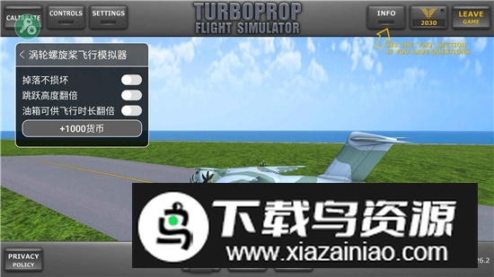 涡轮螺旋桨飞行模拟器金币修改版最新版截图1