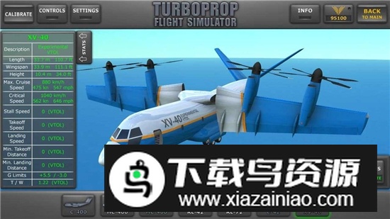 涡轮螺旋桨飞行模拟器金币修改版最新版截图3