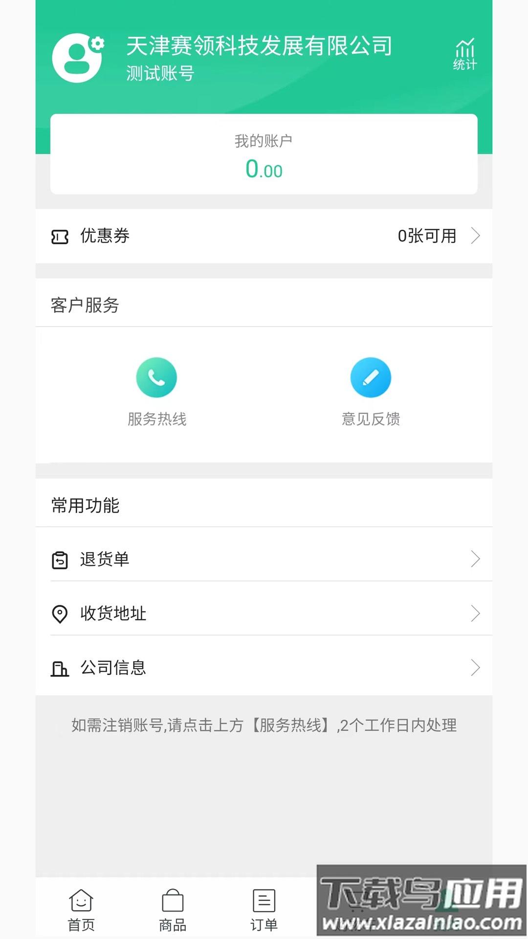 赛领饰材app最新版截图2
