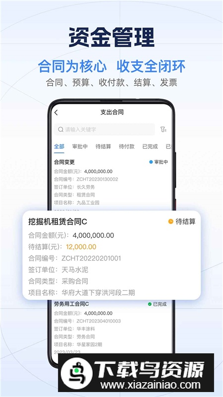 吉工宝app官方客户端截图1