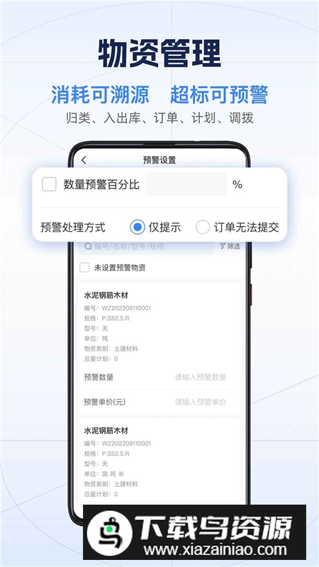 吉工宝app官方客户端截图3