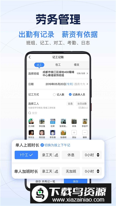 吉工宝app官方客户端截图4