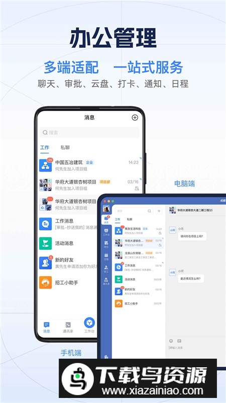 吉工宝app官方客户端截图5