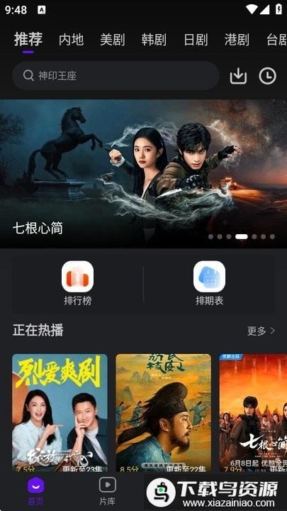 苍龙视频app截图1
