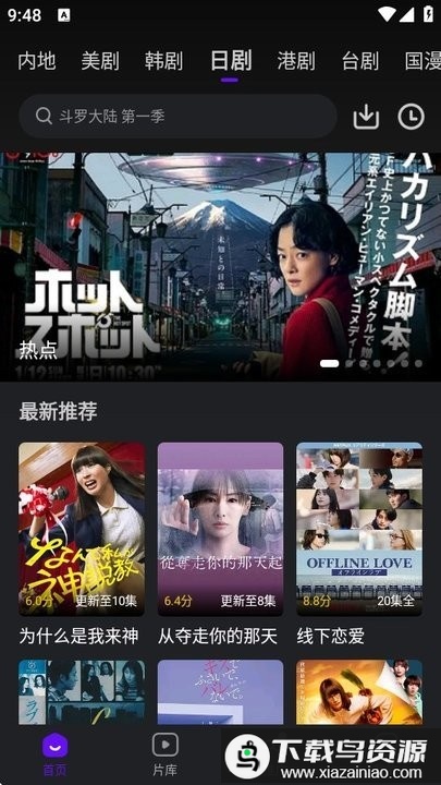 苍龙视频app截图2