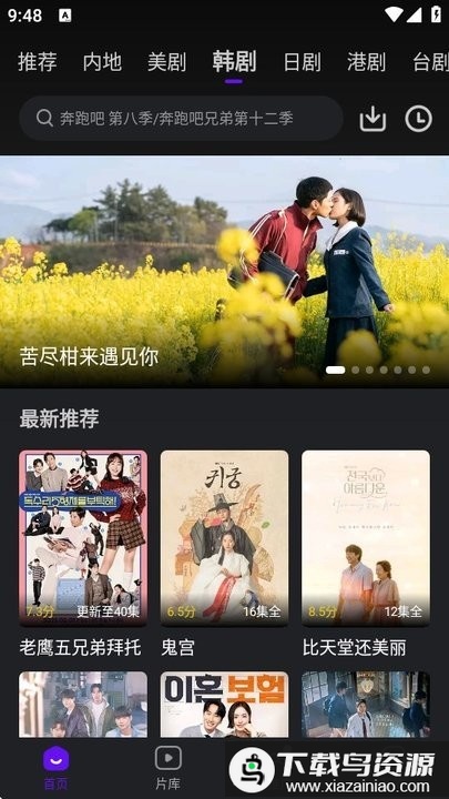 苍龙视频app截图3