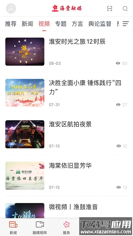 海棠融媒APP最新版最新版截图2