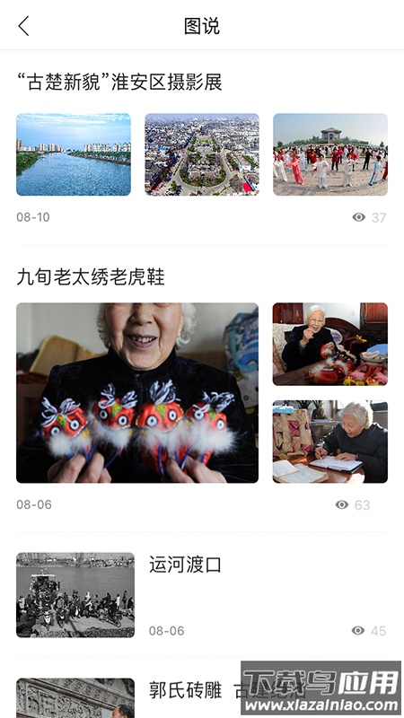 海棠融媒APP最新版最新版截图3