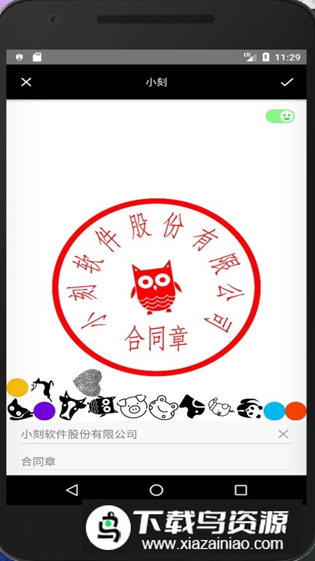 印章设计师app官方手机版截图1