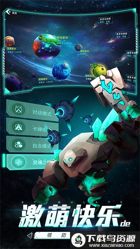 未知世界手游最新版截图3