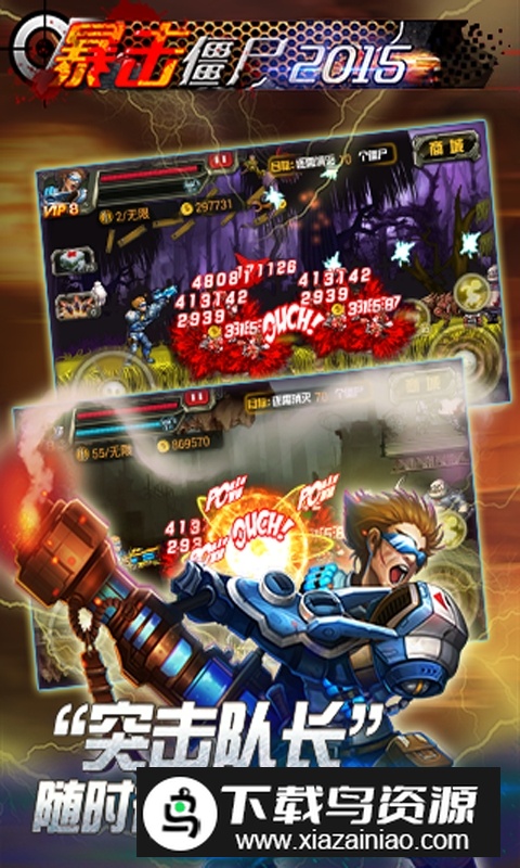 cf暴击僵尸单机版内购版截图1