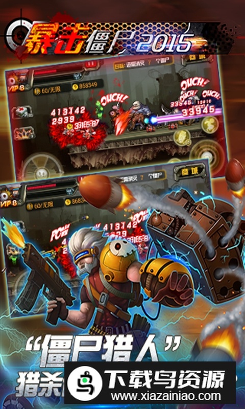 cf暴击僵尸单机版内购版截图2