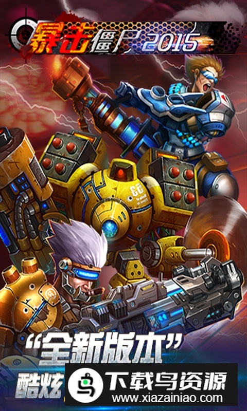 cf暴击僵尸单机版内购版截图3