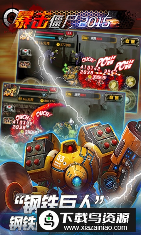 cf暴击僵尸单机版内购版截图4