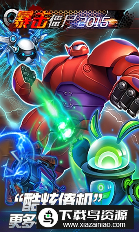 cf暴击僵尸单机版内购版截图5