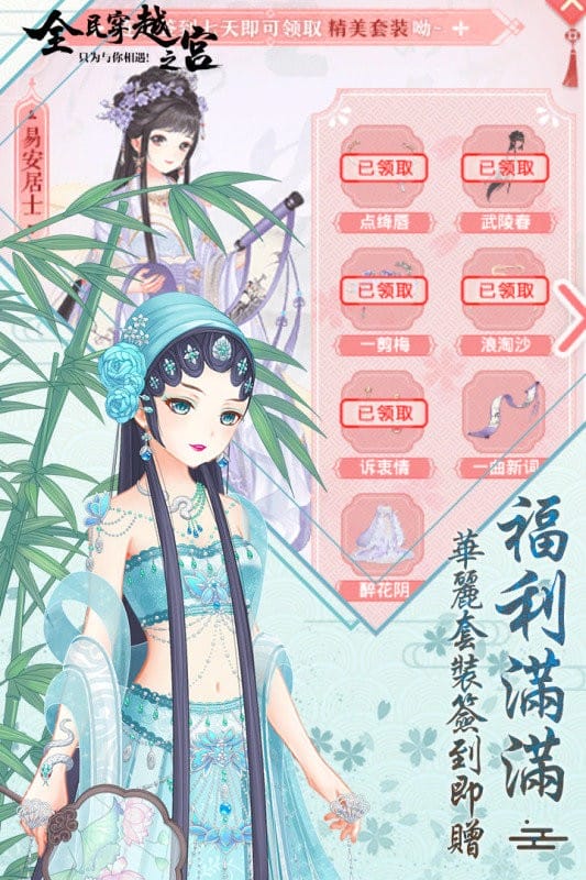 全民穿越之宫手机版最新版截图5