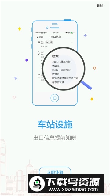 武汉Metro新时代官方手机版截图3