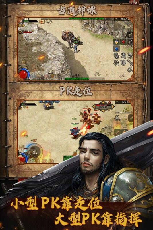 复古传神官方版最新版截图1