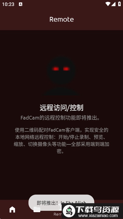 FadCam官方最新版本最新版截图2