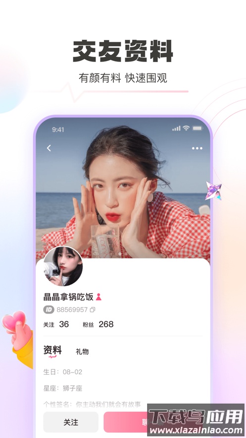 青豚app截图3
