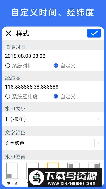 云联水印相机精准定位版截图4