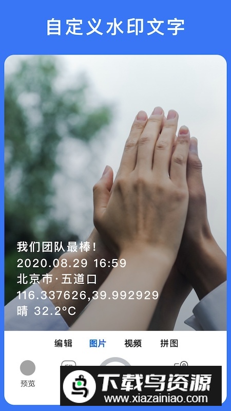 云联水印相机精准定位版截图5