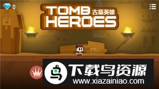 古墓英雄游戏安卓单机版下载截图2