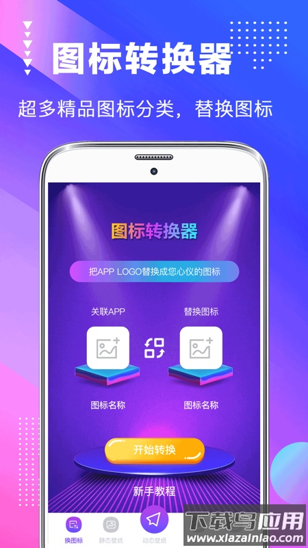 青橘美化app最新版截图2