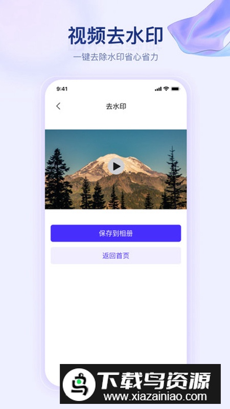 提词器快提词app免费版截图1