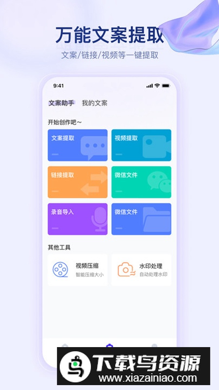 提词器快提词app免费版截图4