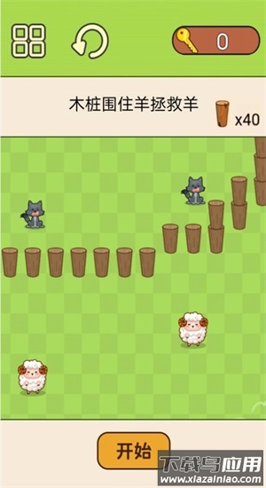 超级脑洞挑战手游下载最新版截图1