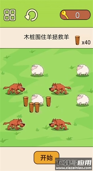 超级脑洞挑战手游下载最新版截图3