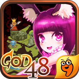 GOD 48游戏