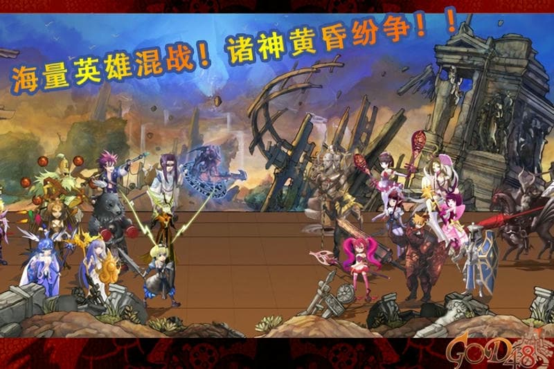 GOD 48游戏截图1