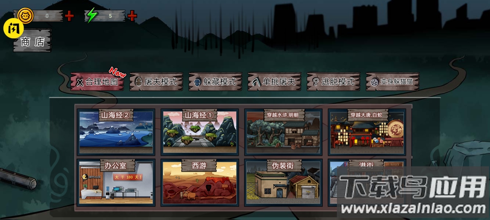 捉迷藏无处可藏游戏下载安装最新版截图3