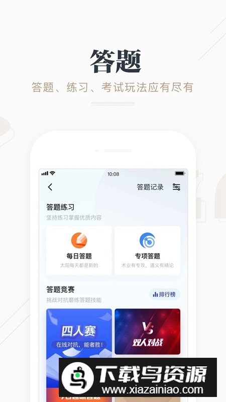 学习强国TV电视版官方免费最新版截图2