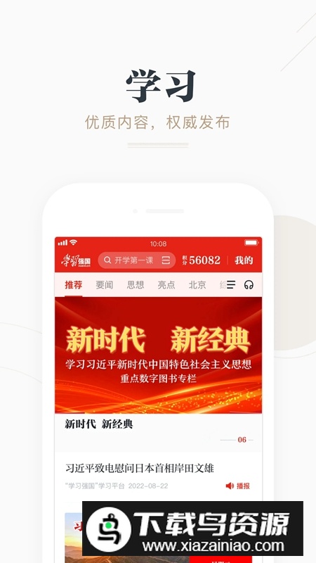 学习强国TV电视版官方免费最新版截图4