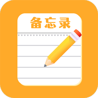 免费便签记事日记app