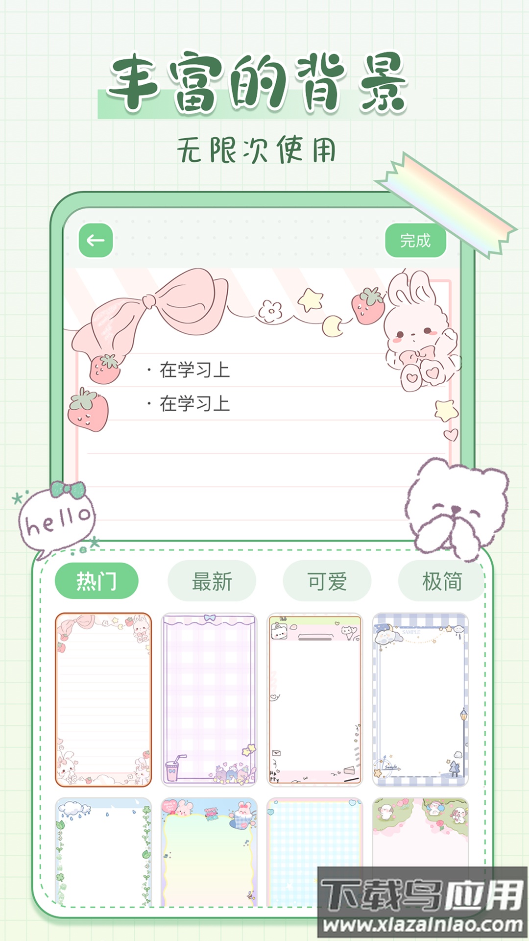 免费便签记事日记app最新版截图4