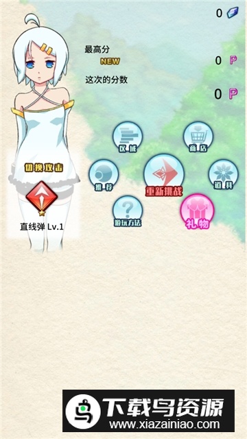 塔之少女安卓版2024下载截图2