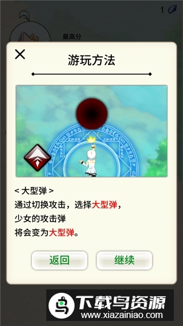 塔之少女安卓版2024下载截图3