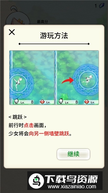 塔之少女安卓版2024下载截图4