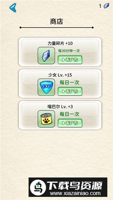 塔之少女安卓版2024下载截图6