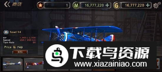 世界空战手游中文版截图2