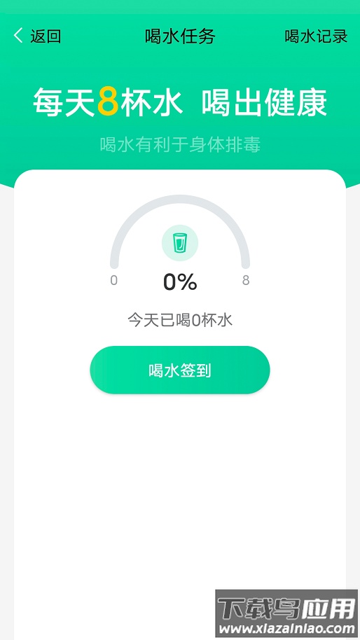 大众计步app最新版截图4