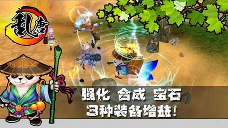 乱唐ol游戏最新版截图3