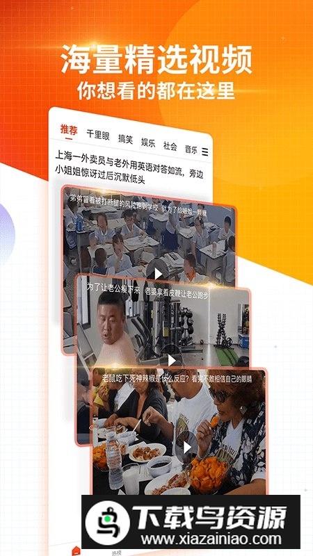 搜狐新闻手机版2025安卓版截图3