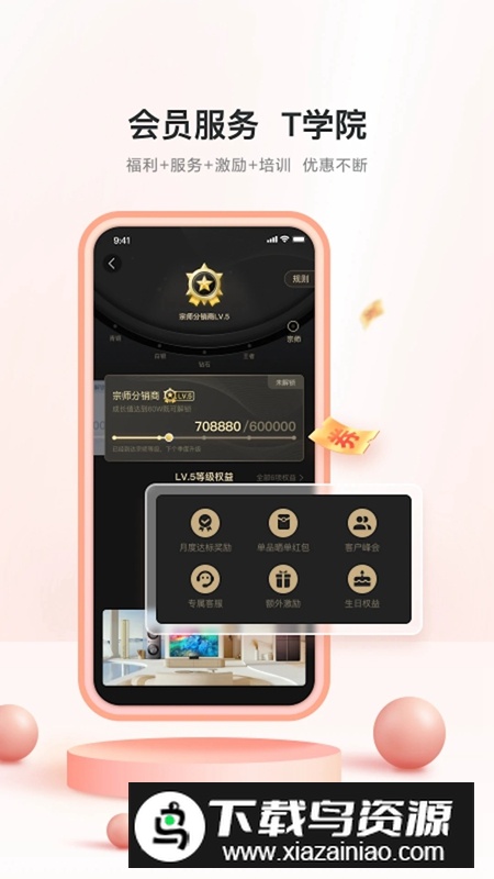 TCL之家APP官方手机版最新版截图2