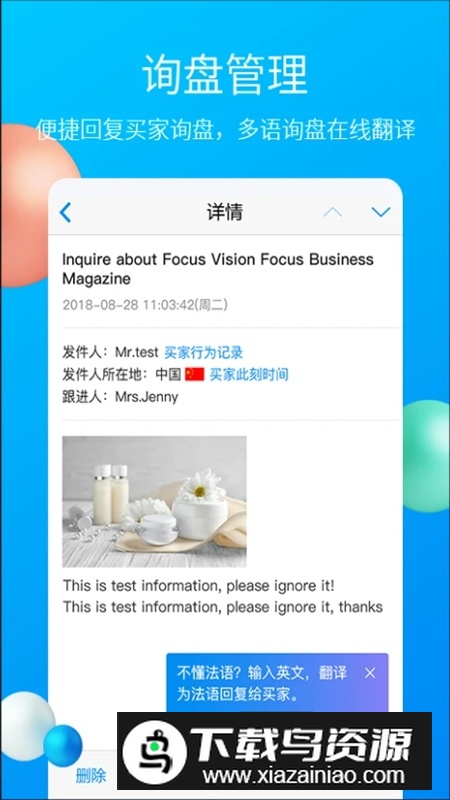 MIC国际站app官方客户端截图1