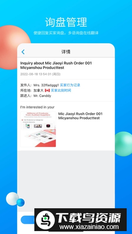 MIC国际站app官方客户端截图2